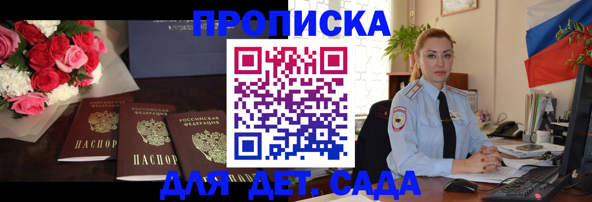 прописка поиск в Чкаловске