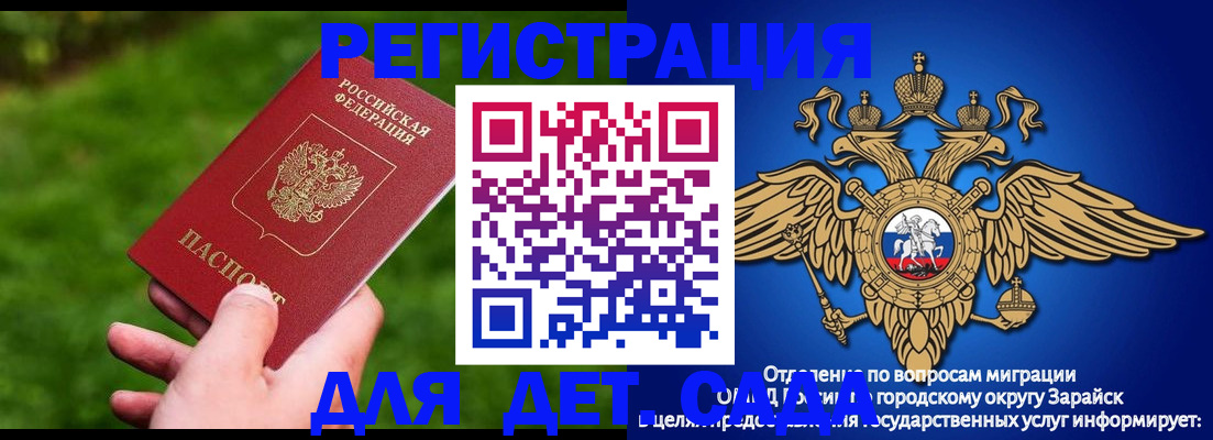 миграционный учет в Чкаловске